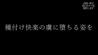 手 マン 調教